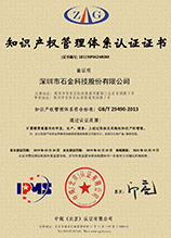 知識(shí)產(chǎn)權(quán)管理體系認(rèn)證證書(shū)